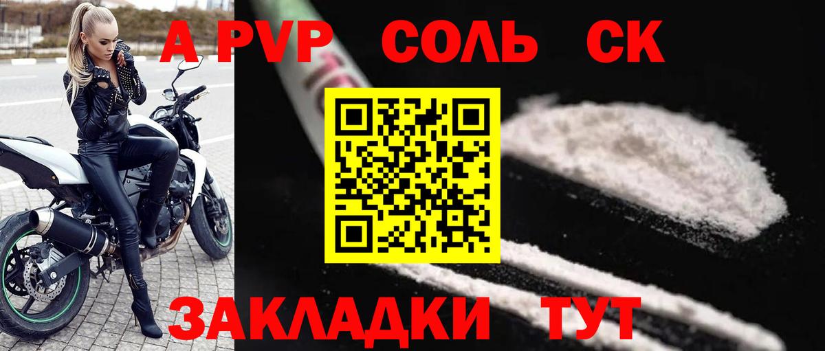 А ПВП крисы CK Старая Купавна