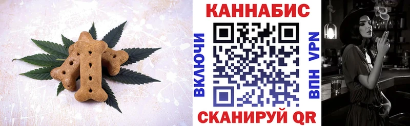Печенье с ТГК марихуана  Старая Купавна 