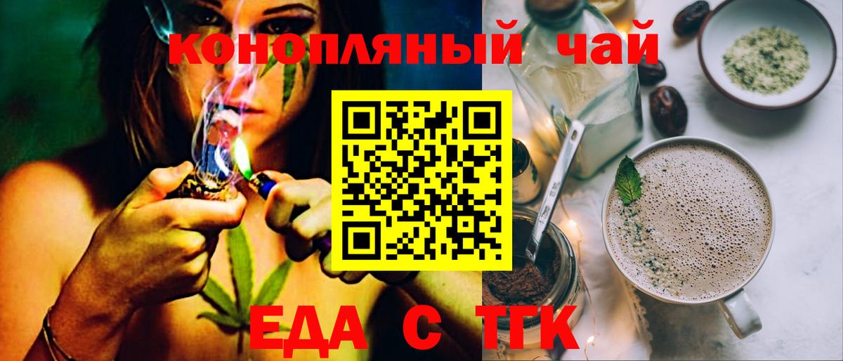 Canna-Cookies конопля  Вход с VPN  Старая Купавна 