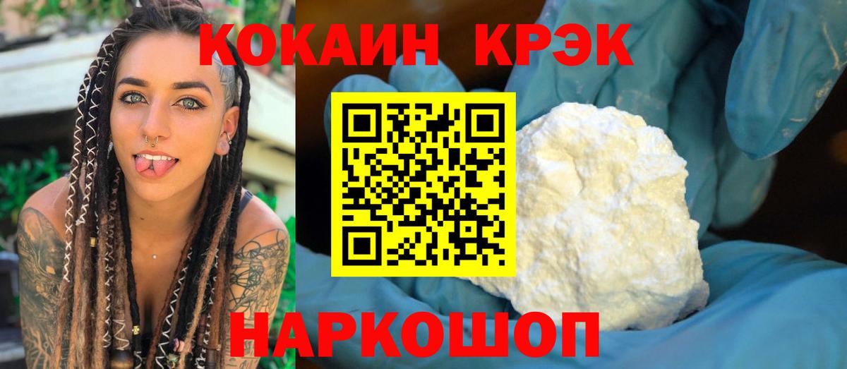 Cocaine Перу Старая Купавна