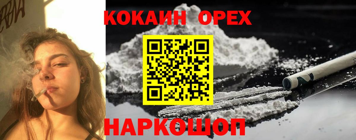 Старая Купавна  КОКАИН 97%  Вход с VPN 