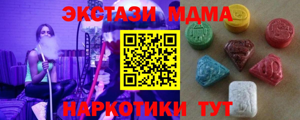 Ecstasy TESLA  цена наркотик  Экстази  Вход с VPN  Старая Купавна  Экстази XTC 