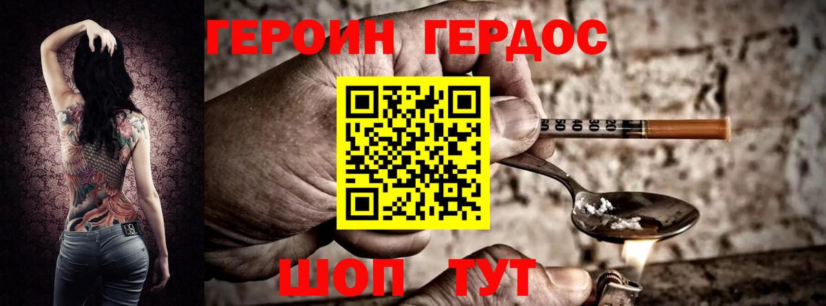Старая Купавна  Героин белый  Вход с VPN 