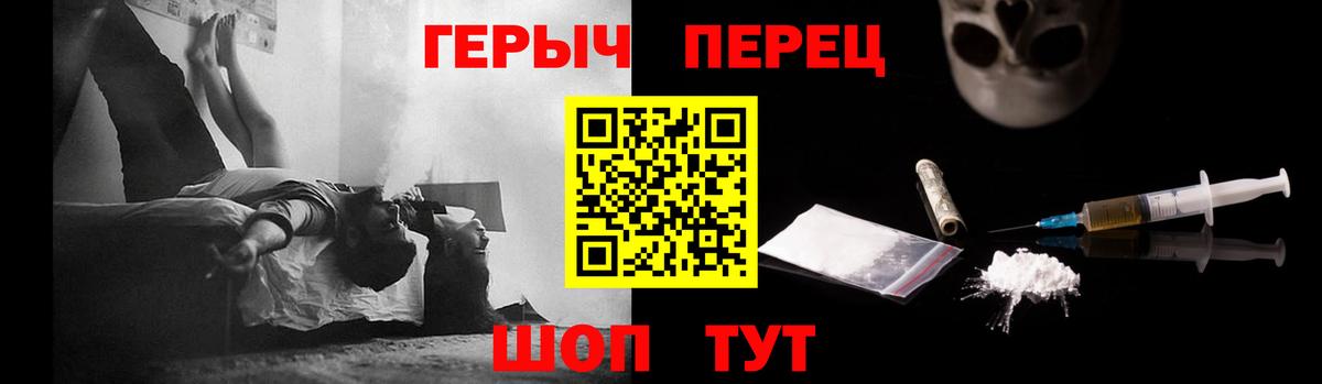 ГЕРОИН белый Старая Купавна