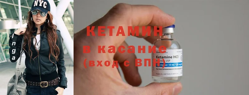 Кетамин ketamine  хочу   Старая Купавна 