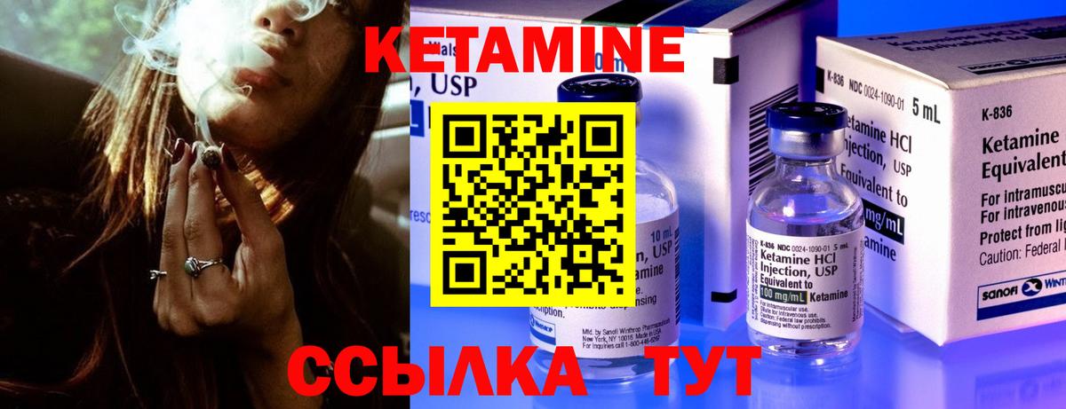 Кетамин VHQ Старая Купавна