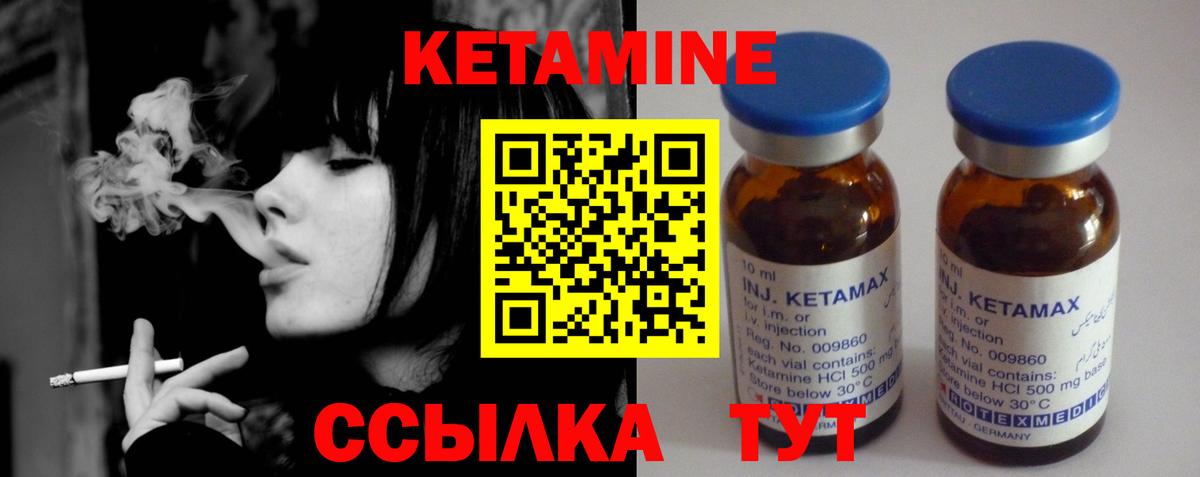 Старая Купавна  КЕТАМИН VHQ  Вход с VPN 