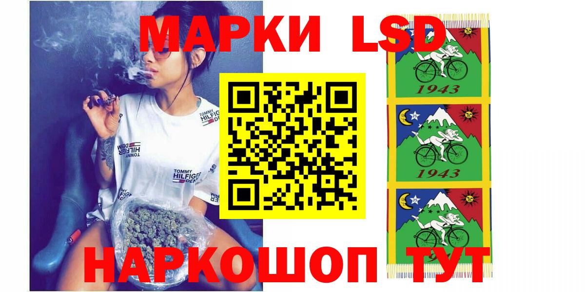 LSD-25 экстази ecstasy Старая Купавна
