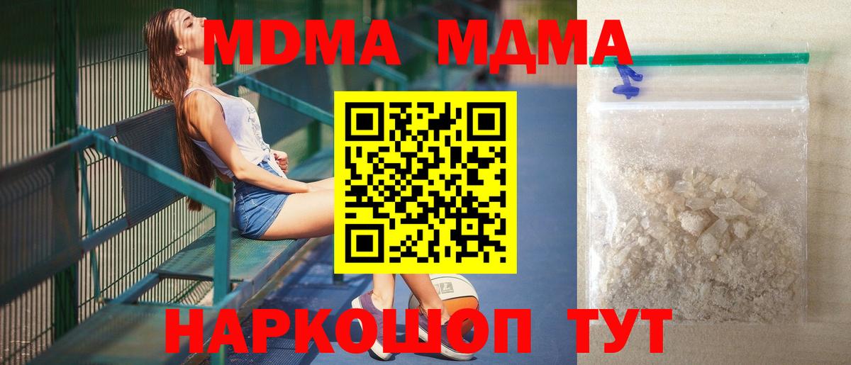 МДМА Molly Старая Купавна