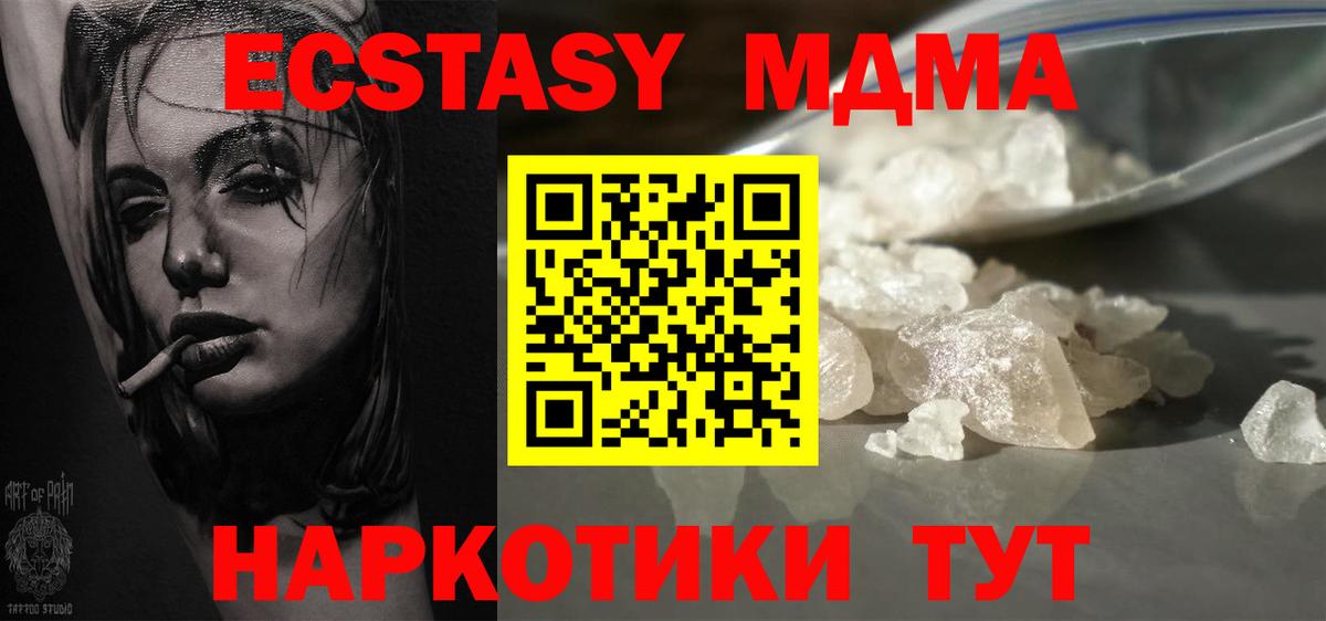 MDMA VHQ  MDMA  Вход с VPN  Старая Купавна  МДМА VHQ 