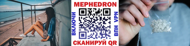 МЕФ мяу мяу Старая Купавна
