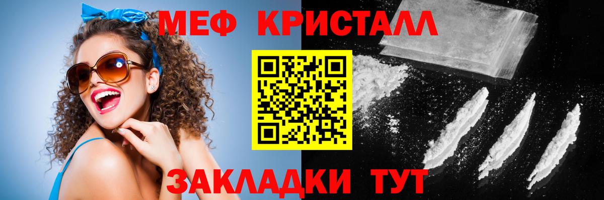 Меф кристаллы Старая Купавна