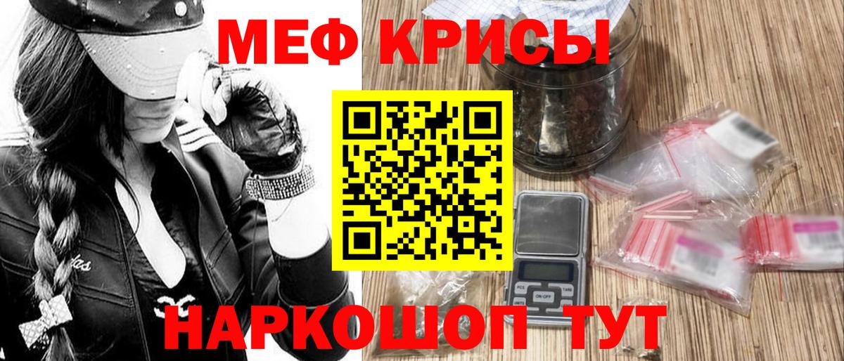 Мефедрон mephedrone  Меф  Старая Купавна  Вход с VPN  МЯУ-МЯУ mephedrone 