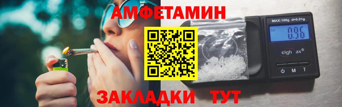 Метамфетамин винт Старая Купавна