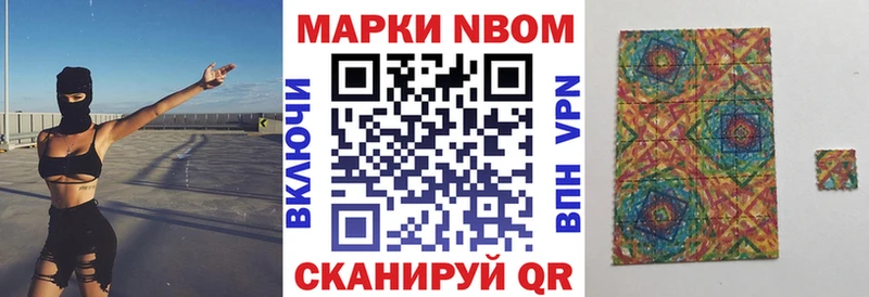Марки 25I-NBOMe 1,8мг Старая Купавна
