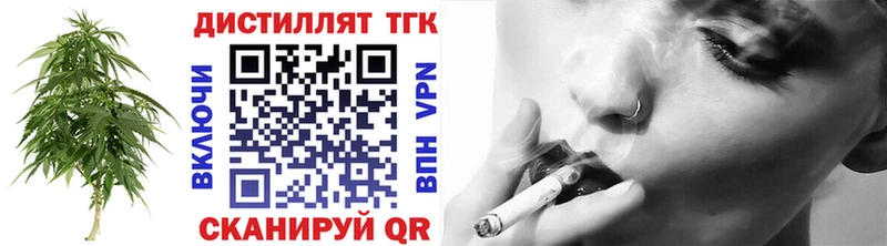 закладки  Старая Купавна  Дистиллят ТГК жижа 