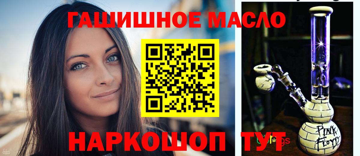 ТГК гашишное масло  где продают   Старая Купавна  Вход с VPN 