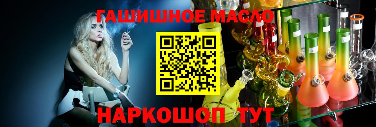 Дистиллят ТГК THC oil Старая Купавна